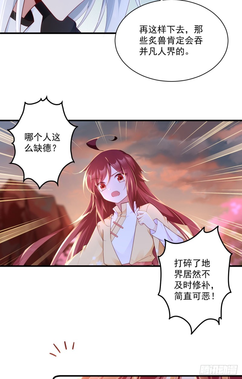 萌师在上韩漫全集-287. “慷慨”的微生极？无删减无遮挡章节图片 