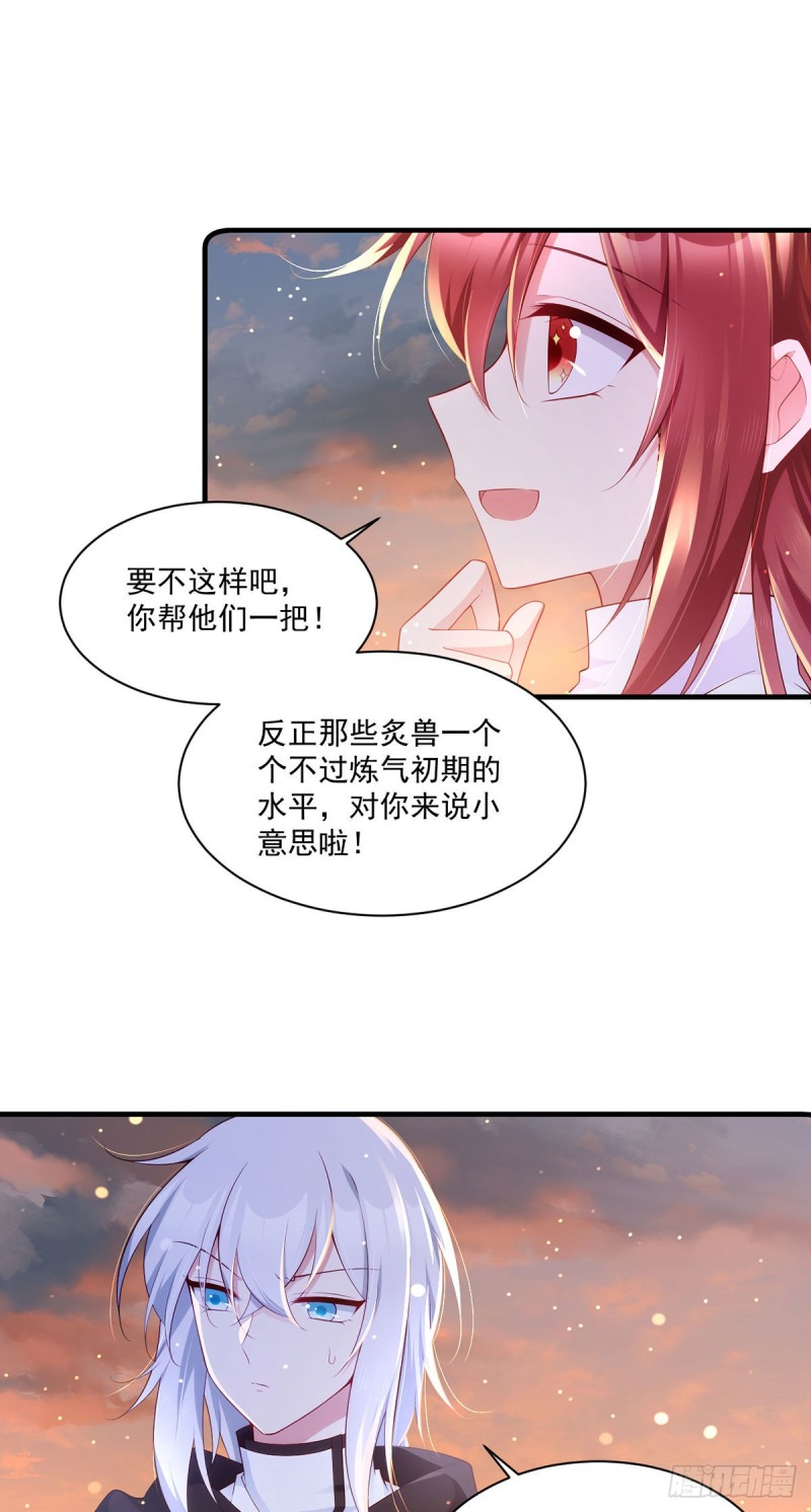 萌师在上韩漫全集-287. “慷慨”的微生极？无删减无遮挡章节图片 