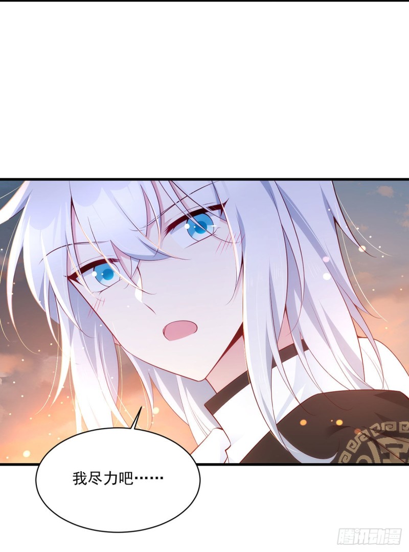 萌师在上韩漫全集-287. “慷慨”的微生极？无删减无遮挡章节图片 