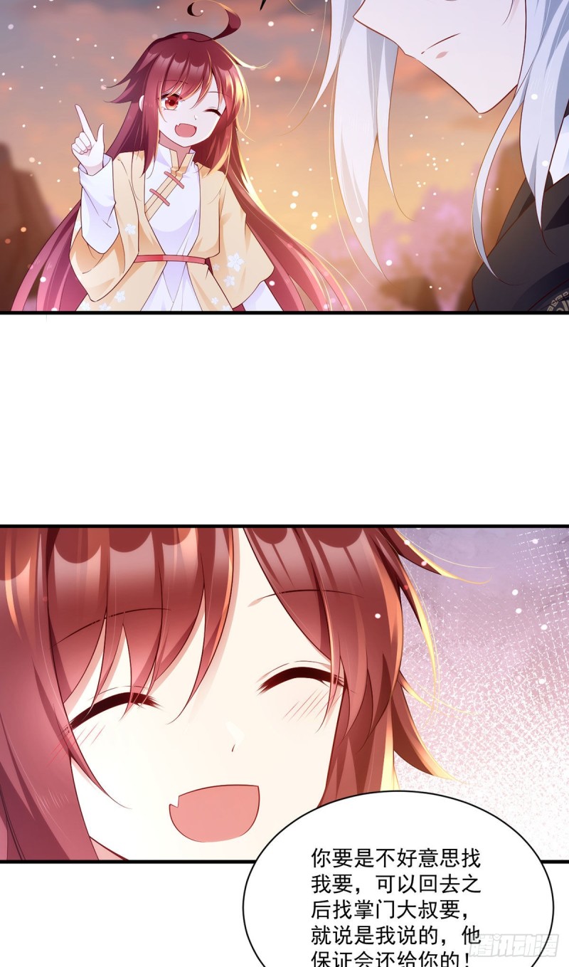 萌师在上韩漫全集-287. “慷慨”的微生极？无删减无遮挡章节图片 