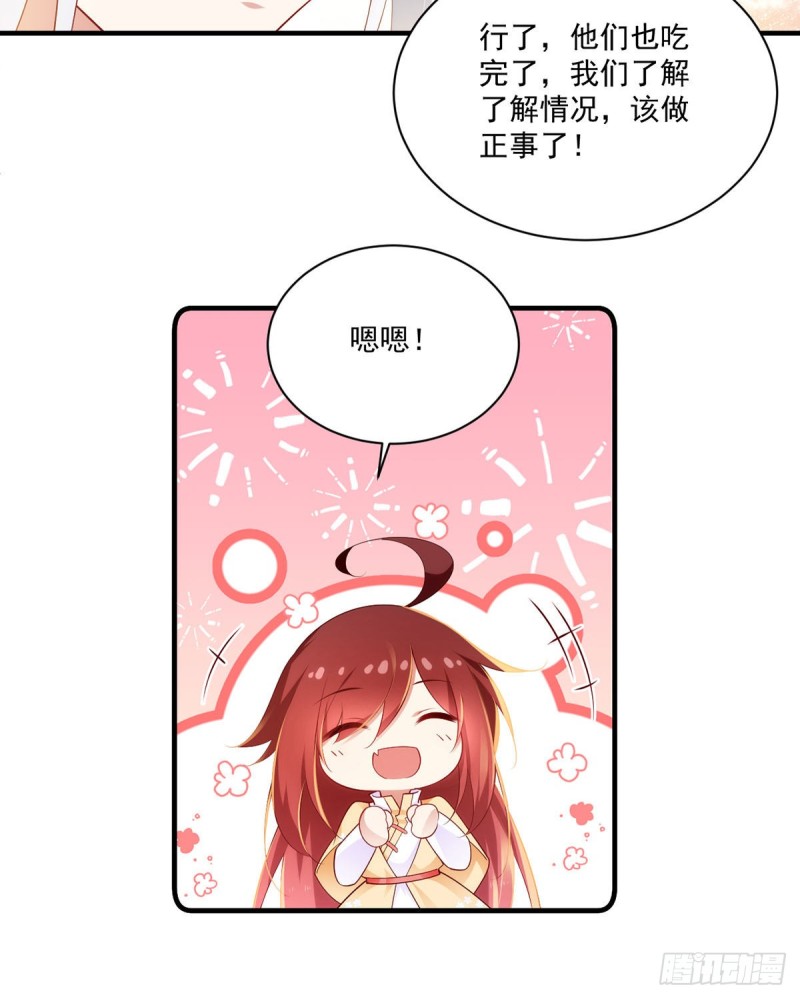 萌师在上韩漫全集-287. “慷慨”的微生极？无删减无遮挡章节图片 
