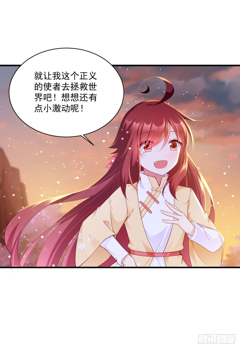 萌师在上韩漫全集-287. “慷慨”的微生极？无删减无遮挡章节图片 