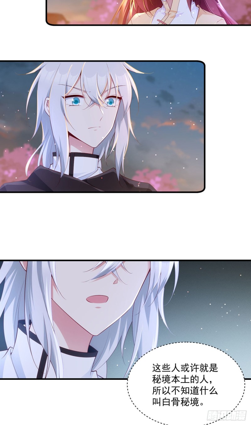 萌师在上韩漫全集-287. “慷慨”的微生极？无删减无遮挡章节图片 