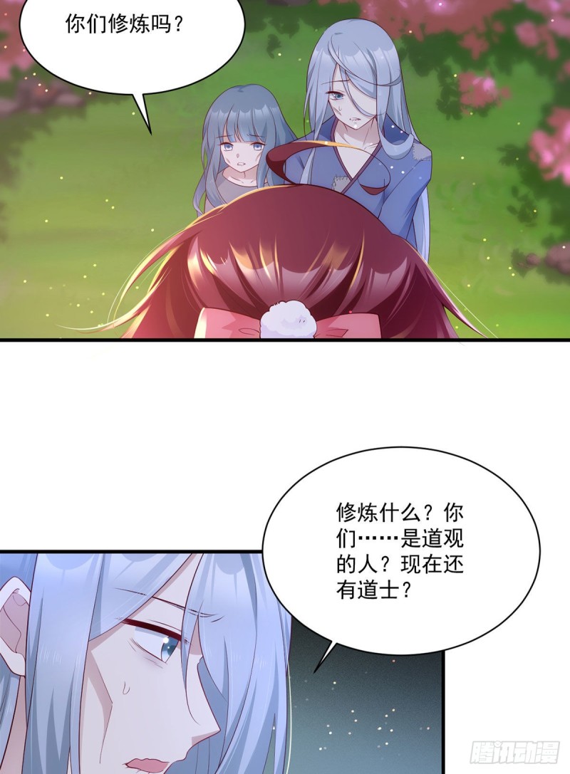 萌师在上韩漫全集-287. “慷慨”的微生极？无删减无遮挡章节图片 