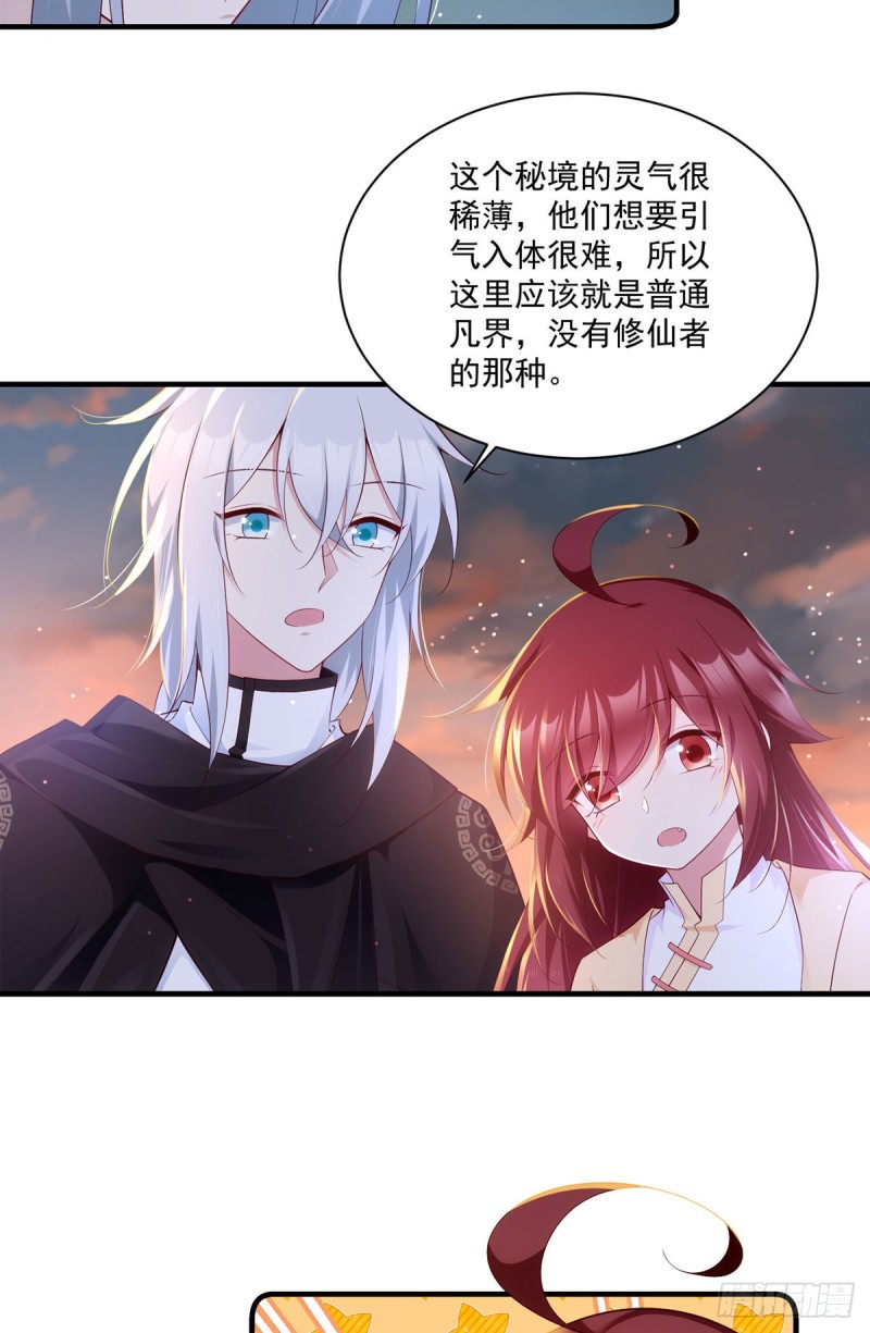 萌师在上韩漫全集-287. “慷慨”的微生极？无删减无遮挡章节图片 