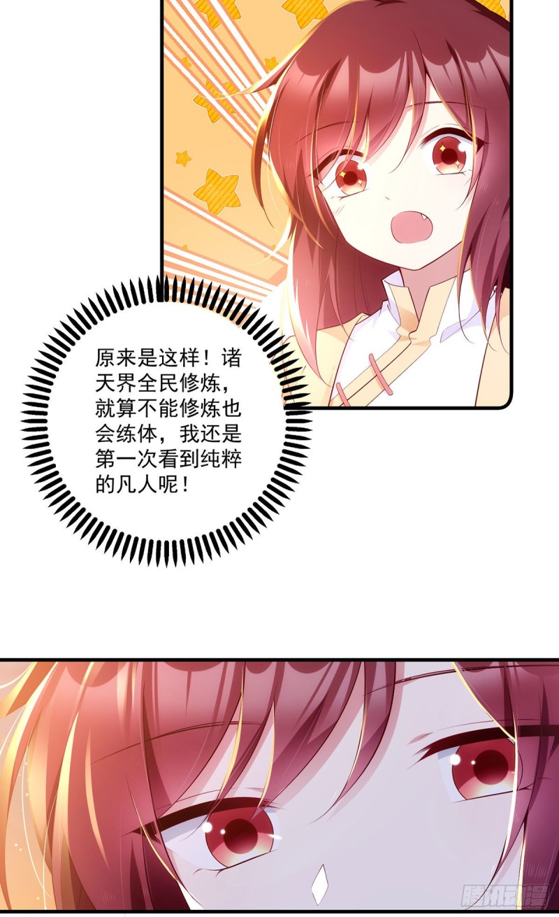 萌师在上韩漫全集-287. “慷慨”的微生极？无删减无遮挡章节图片 