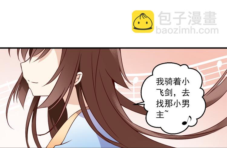 萌师在上韩漫全集-第3话 男主的悲惨童年（上）无删减无遮挡章节图片 
