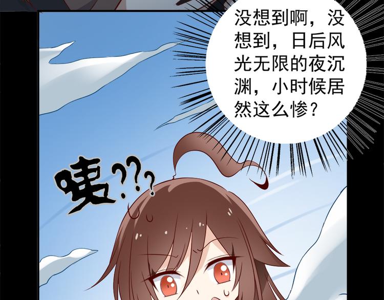 萌师在上韩漫全集-第3话 男主的悲惨童年（上）无删减无遮挡章节图片 