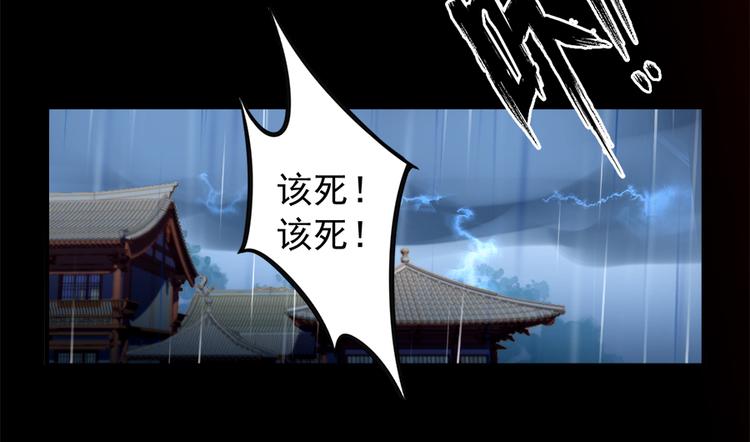 萌师在上韩漫全集-第3话 男主的悲惨童年（上）无删减无遮挡章节图片 