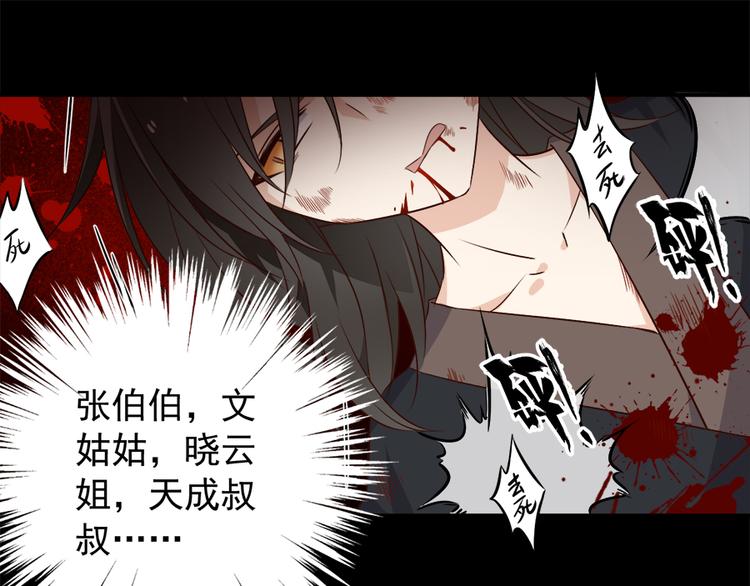 萌师在上韩漫全集-第3话 男主的悲惨童年（上）无删减无遮挡章节图片 