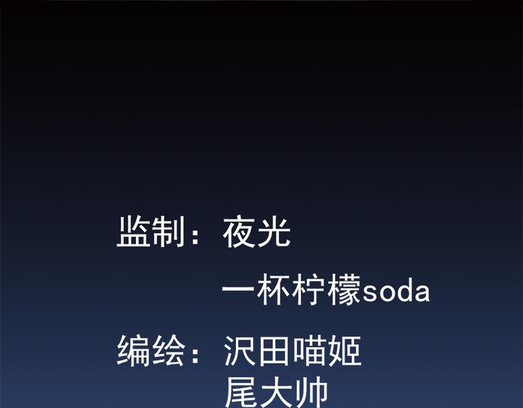 萌师在上韩漫全集-第3话 男主的悲惨童年（上）无删减无遮挡章节图片 