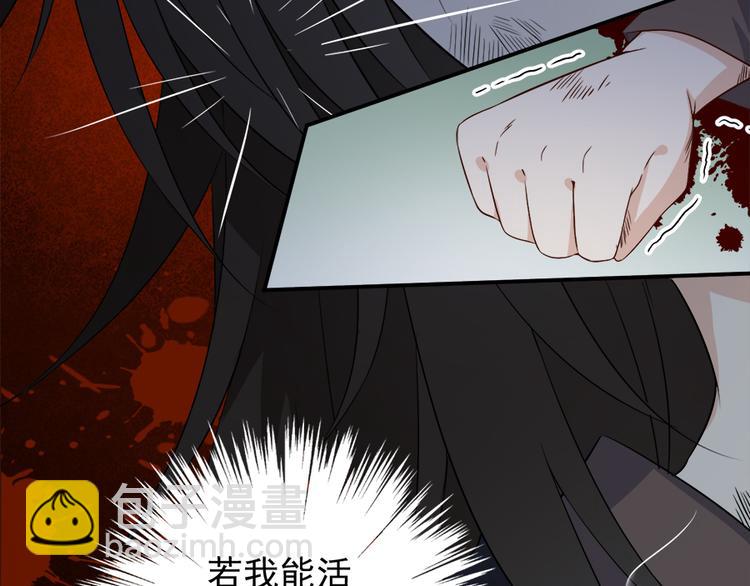 萌师在上韩漫全集-第3话 男主的悲惨童年（上）无删减无遮挡章节图片 