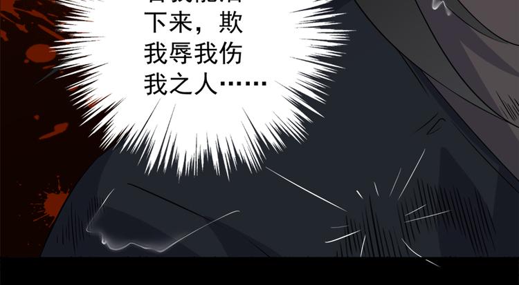 萌师在上韩漫全集-第3话 男主的悲惨童年（上）无删减无遮挡章节图片 