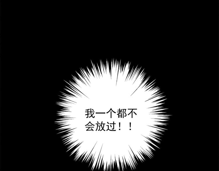 萌师在上韩漫全集-第3话 男主的悲惨童年（上）无删减无遮挡章节图片 