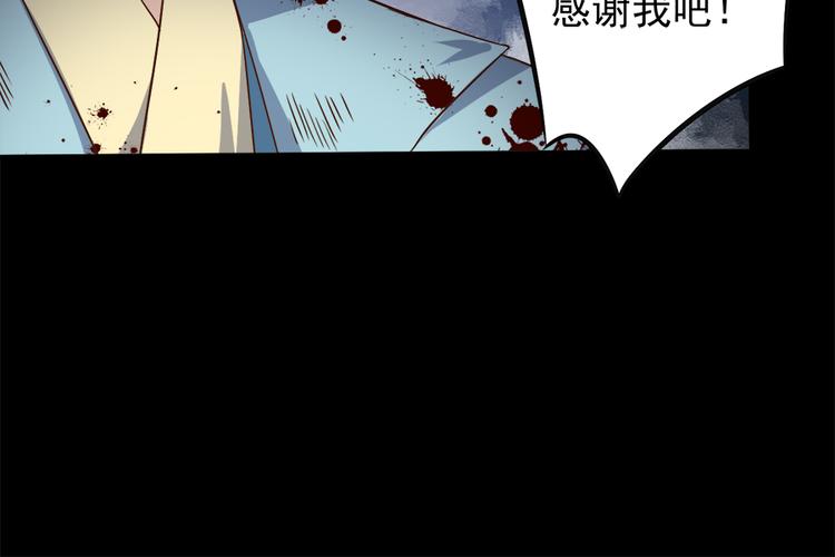 萌师在上韩漫全集-第3话 男主的悲惨童年（上）无删减无遮挡章节图片 