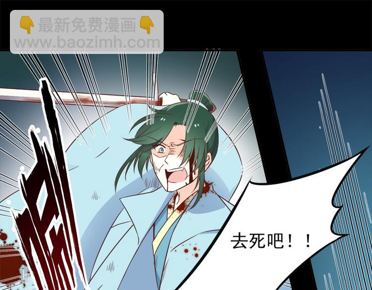 萌师在上韩漫全集-第3话 男主的悲惨童年（上）无删减无遮挡章节图片 