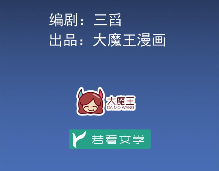 萌师在上韩漫全集-第3话 男主的悲惨童年（上）无删减无遮挡章节图片 