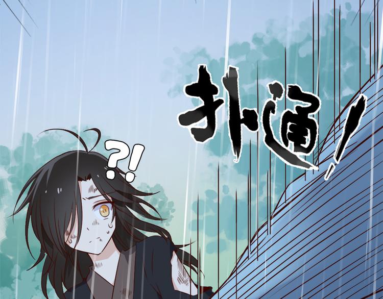 萌师在上韩漫全集-第3话 男主的悲惨童年（上）无删减无遮挡章节图片 