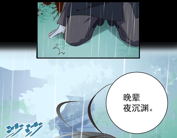 萌师在上韩漫全集-第3话 男主的悲惨童年（上）无删减无遮挡章节图片 