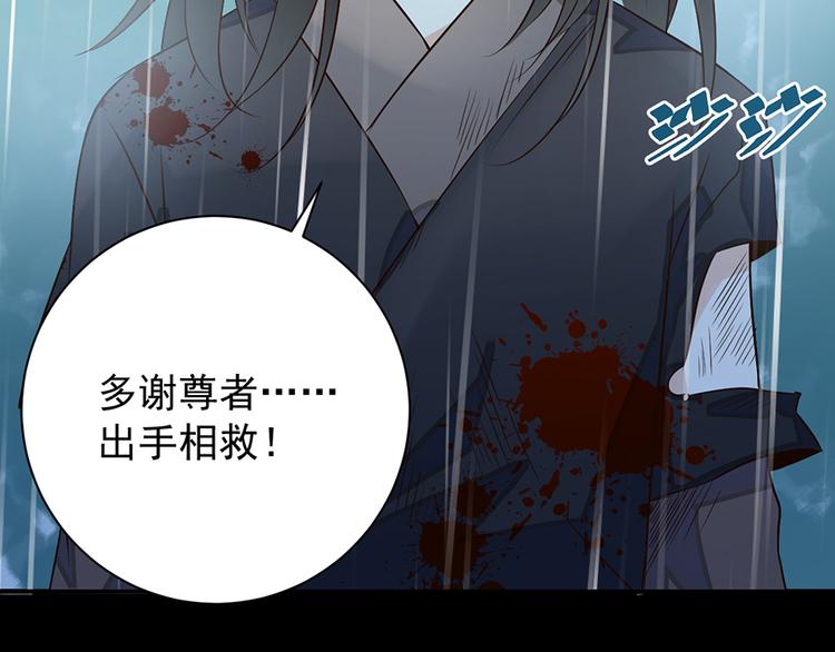 萌师在上韩漫全集-第3话 男主的悲惨童年（上）无删减无遮挡章节图片 
