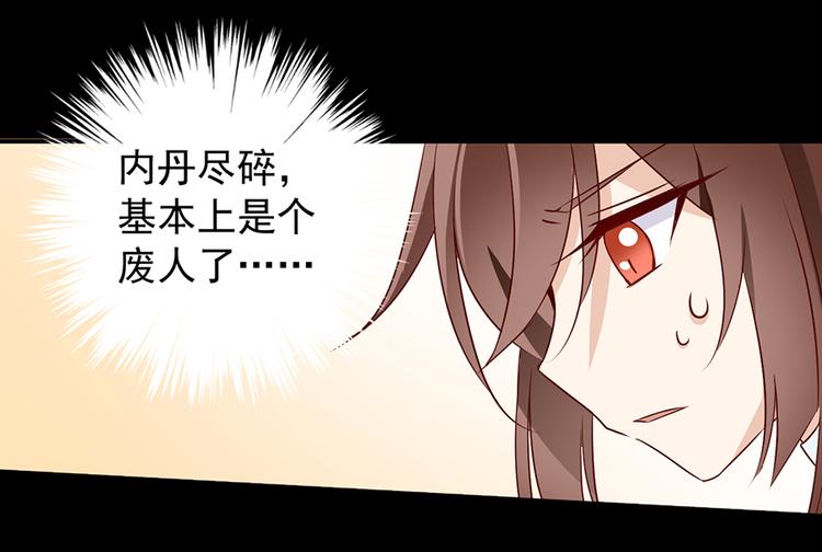 萌师在上韩漫全集-第3话 男主的悲惨童年（上）无删减无遮挡章节图片 