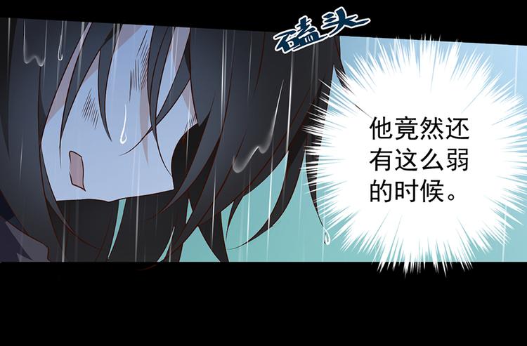 萌师在上韩漫全集-第3话 男主的悲惨童年（上）无删减无遮挡章节图片 