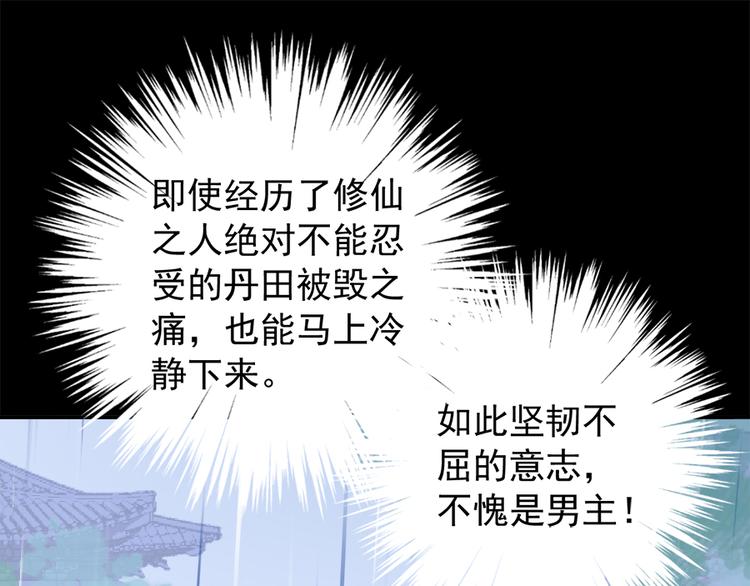 萌师在上韩漫全集-第3话 男主的悲惨童年（上）无删减无遮挡章节图片 