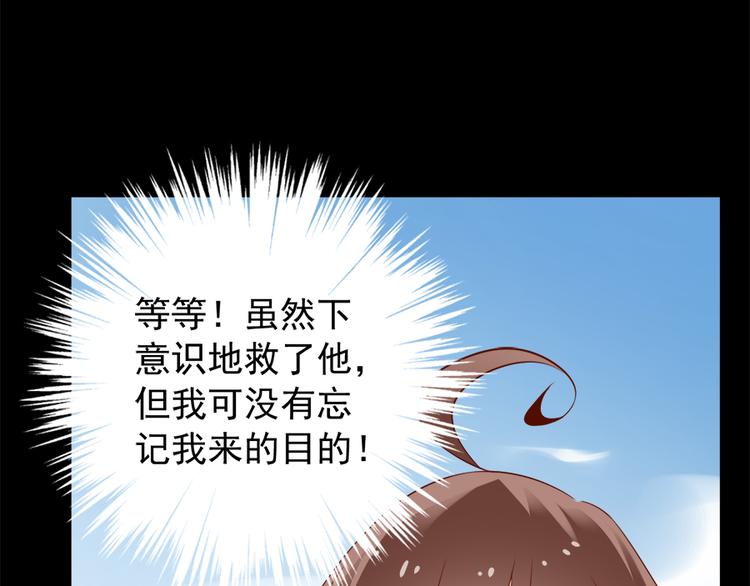萌师在上韩漫全集-第3话 男主的悲惨童年（上）无删减无遮挡章节图片 