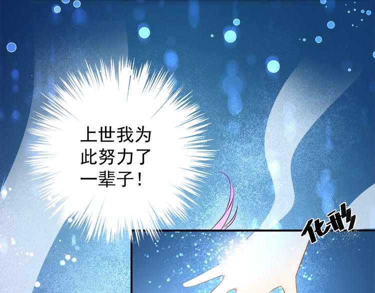 萌师在上韩漫全集-第3话 男主的悲惨童年（上）无删减无遮挡章节图片 