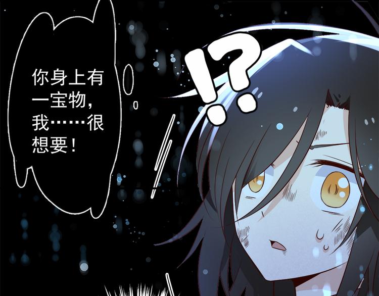 萌师在上韩漫全集-第3话 男主的悲惨童年（上）无删减无遮挡章节图片 
