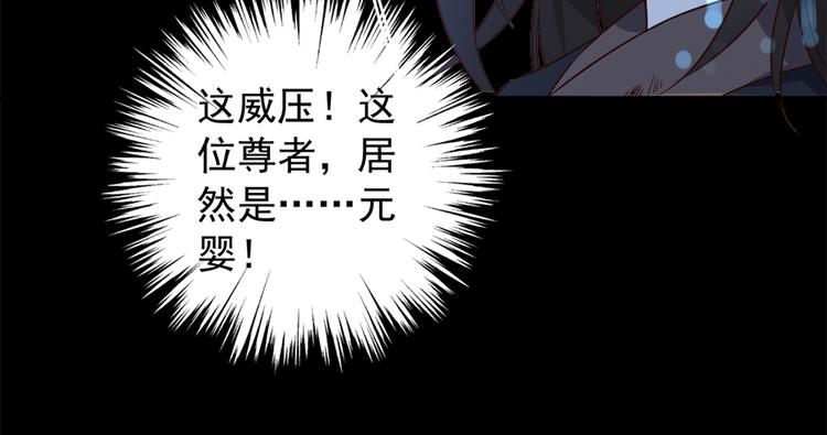 萌师在上韩漫全集-第3话 男主的悲惨童年（上）无删减无遮挡章节图片 
