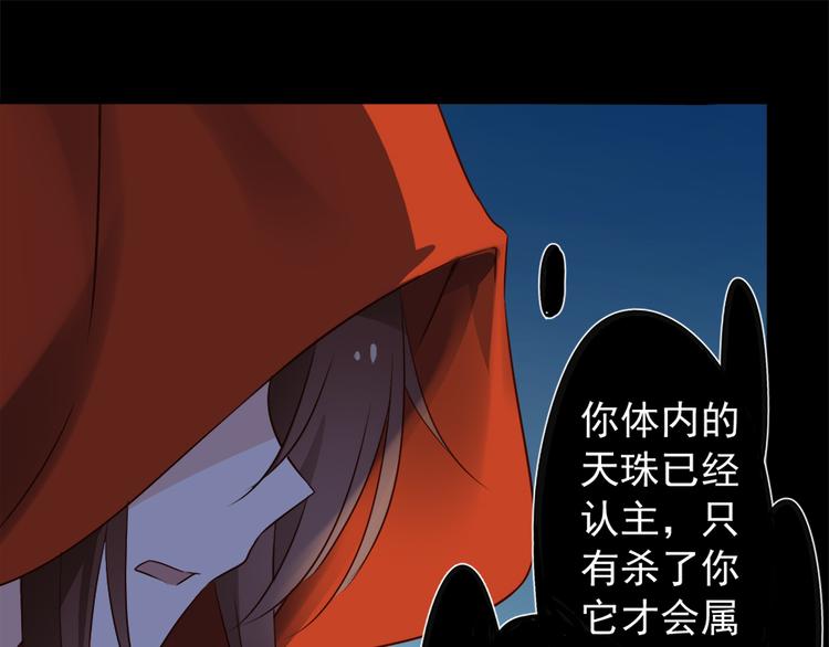 萌师在上韩漫全集-第3话 男主的悲惨童年（上）无删减无遮挡章节图片 