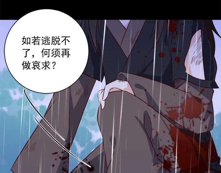 萌师在上韩漫全集-第3话 男主的悲惨童年（上）无删减无遮挡章节图片 