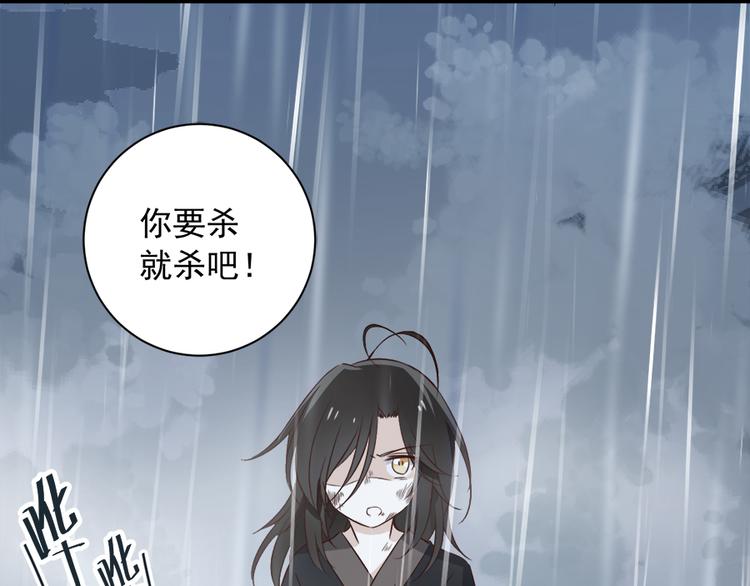萌师在上韩漫全集-第3话 男主的悲惨童年（上）无删减无遮挡章节图片 
