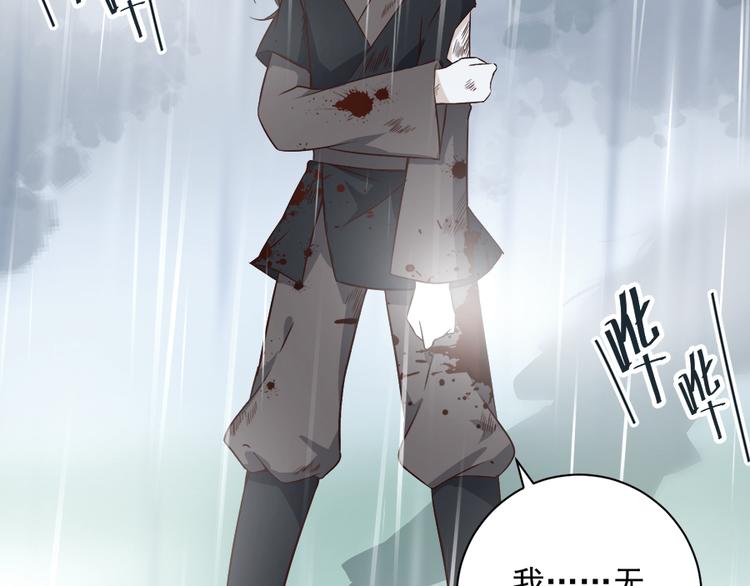 萌师在上韩漫全集-第3话 男主的悲惨童年（上）无删减无遮挡章节图片 
