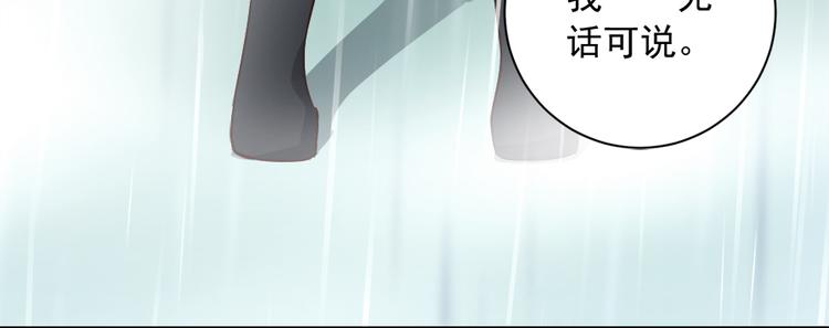 萌师在上韩漫全集-第3话 男主的悲惨童年（上）无删减无遮挡章节图片 