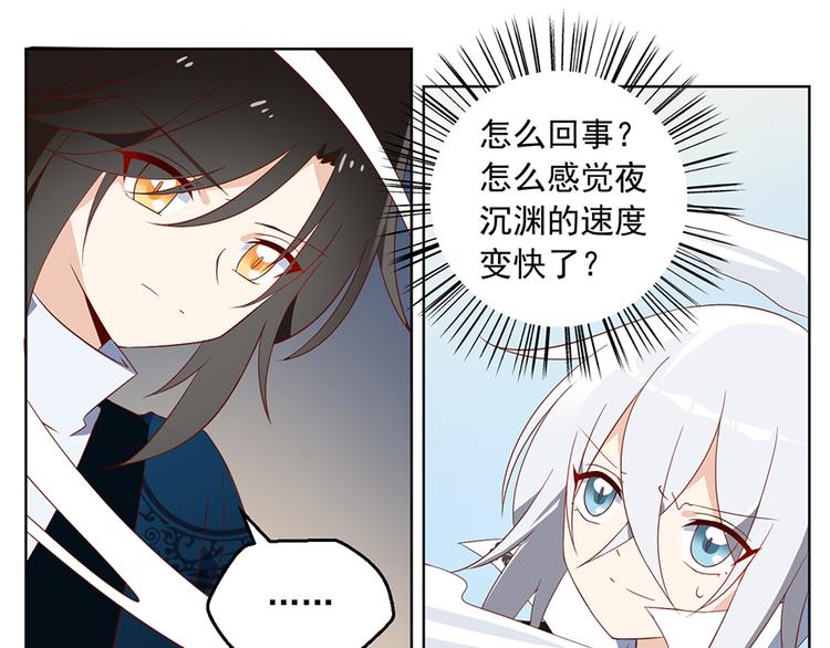 萌师在上韩漫全集-第23话 破解秘法无删减无遮挡章节图片 
