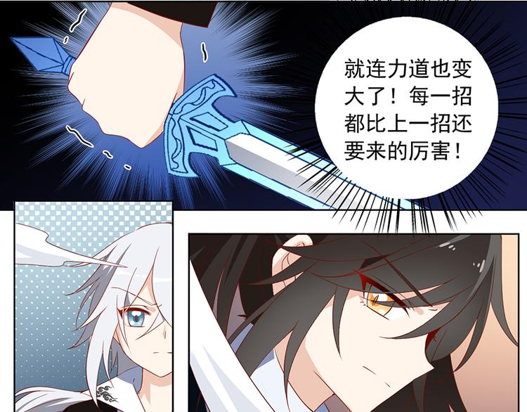 萌师在上韩漫全集-第23话 破解秘法无删减无遮挡章节图片 