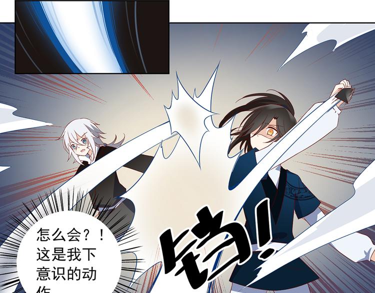 萌师在上韩漫全集-第23话 破解秘法无删减无遮挡章节图片 