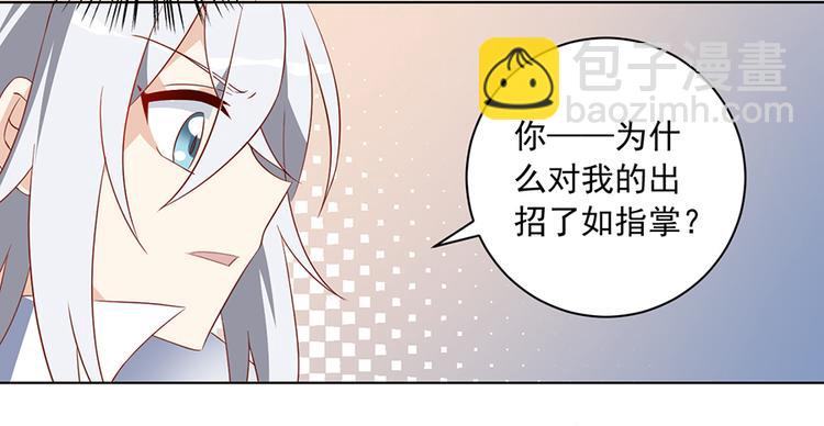 萌师在上韩漫全集-第23话 破解秘法无删减无遮挡章节图片 