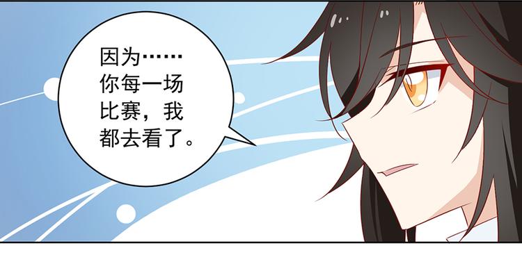 萌师在上韩漫全集-第23话 破解秘法无删减无遮挡章节图片 