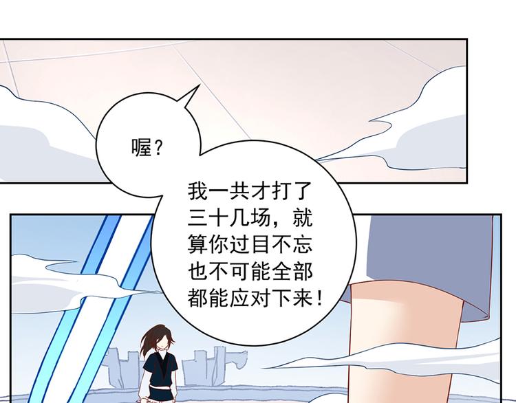 萌师在上韩漫全集-第23话 破解秘法无删减无遮挡章节图片 