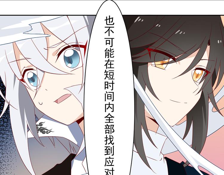 萌师在上韩漫全集-第23话 破解秘法无删减无遮挡章节图片 