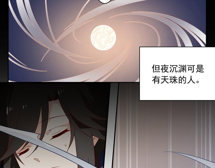 萌师在上韩漫全集-第23话 破解秘法无删减无遮挡章节图片 