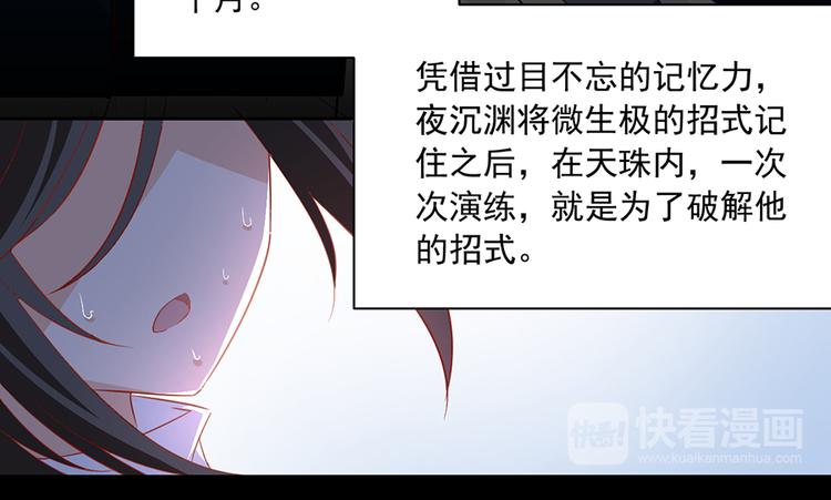 萌师在上韩漫全集-第23话 破解秘法无删减无遮挡章节图片 