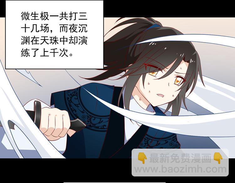 萌师在上韩漫全集-第23话 破解秘法无删减无遮挡章节图片 