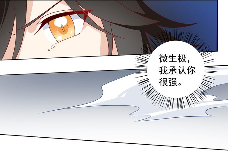 萌师在上韩漫全集-第23话 破解秘法无删减无遮挡章节图片 