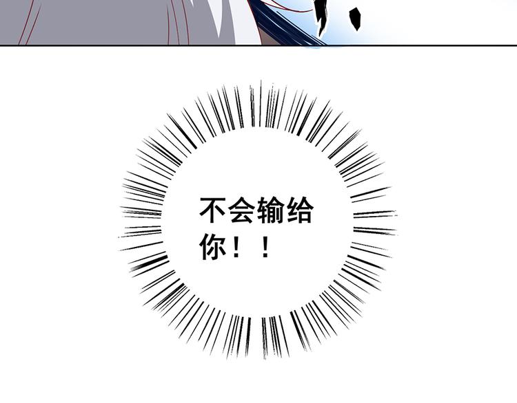 萌师在上韩漫全集-第23话 破解秘法无删减无遮挡章节图片 