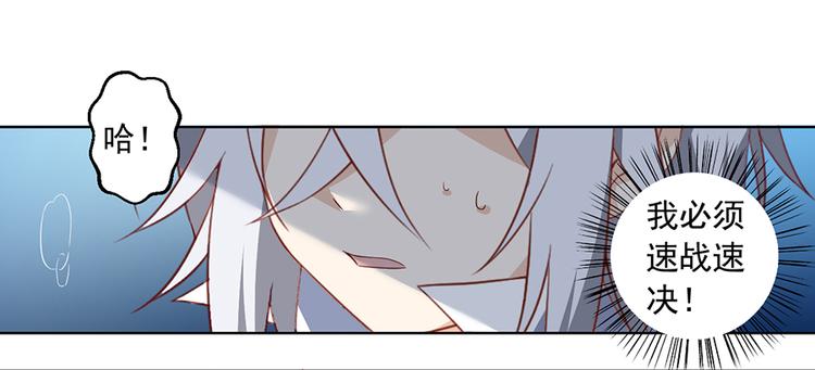 萌师在上韩漫全集-第23话 破解秘法无删减无遮挡章节图片 