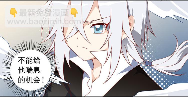 萌师在上韩漫全集-第23话 破解秘法无删减无遮挡章节图片 